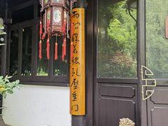 门面-柳莺湖上·湖景餐厅·江南菜(西湖店)