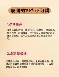 -Fundi张玉珊修身堂·indiba·BTL科技瘦身