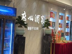 -广州酒家(昌岗地铁站店)