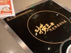 -捞王锅物料理(上海世茂广场店)