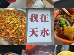 -胖子鱼·天水麻辣鱼火锅(秦州407店)