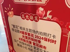 -广州保利时光里(建设大马路店)