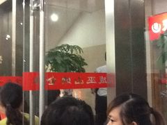 等位区-诚成巫山烤全鱼