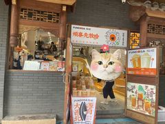 -放哈·甜醅子奶茶创造者(正宁路店)