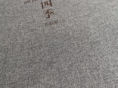 -沿途四季·云南菜(建外大街店)