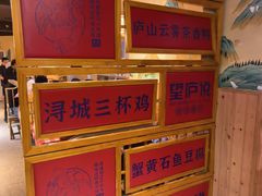 -望庐说·本地菜馆