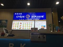 -蓝贝壳可丽饼屋(宝龙店)