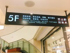 -王府井百货(总府店)