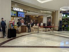 -UME影城(南通中南CBD店)