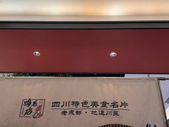 -将军府·鸡毛店(武侯祠店)