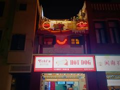 -Eckl’s爱氏热狗(猫街店)