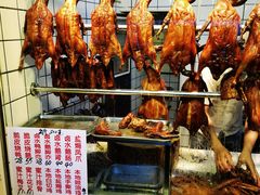 -永兴烧腊