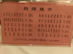 菜单-半岛太子酒家(海港城店)