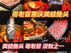 -新哥老官·畅吃123·美蛙世界(苏宁广场店)