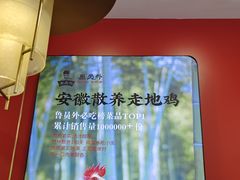 -鲁员外地锅鸡地锅鱼(古墩路店)