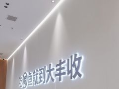 -大丰收脆鱼(闽侯永嘉店)