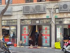-晓平饭店(嘉善路店)