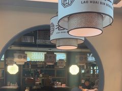 -老淮滨-蚌埠非遗小吃(淮河路店)