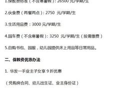 -珠海市香洲区容闳水岸幼儿园