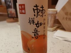 沙棘汁-味千拉面(世纪东方店)