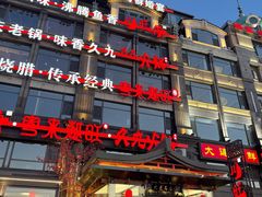 -川旺角融合菜•海景餐厅(星海广场店)