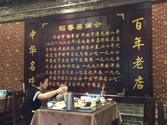 -稻香居锅贴(宋都御街店)