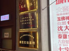 -CITY MART城市集市·里弄(北外滩来福士广场店)