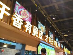 -林溪晚亭脆皮烤鱼(藁城店)