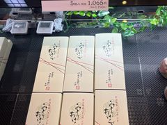 -伊藤久右卫门(宇治本店)