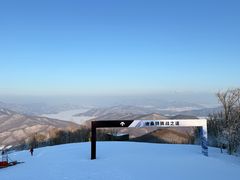 -中旅松花湖滑雪场