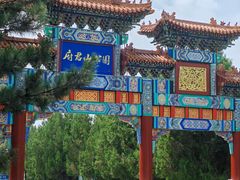 -府君山公园