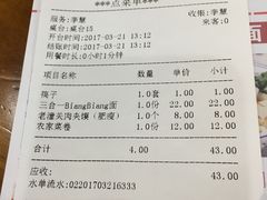 账单-秦韵轩·西安小馆(贻成福地广场店)