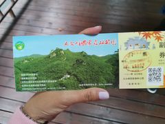 -五女峰国家森林公园