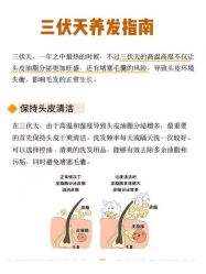 点击看大图 -侗秀养发•头疗