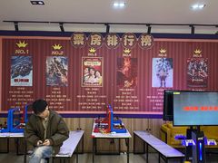 -幸福蓝海国际影城(崇安寺T12店)