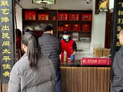 -同利肉燕老铺(澳门路店)