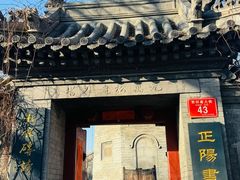 -正阳书局(西四南大街店)