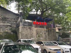 -安胖老火锅(两路口店)