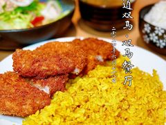-五道双马·双马餐厅(五道口店)