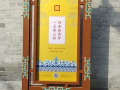 -西安市广仁寺