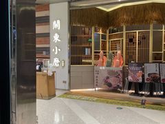 -关东小磨东北菜(上海长风大悦城店)