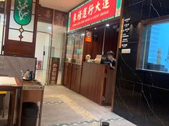-禄运茶居·手工点心(猎德店)