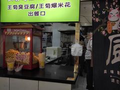 -王菊美食街·王菊面馆(总店)