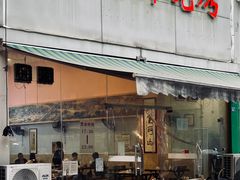 -晓靖轩烧烤(沙河风情店)