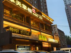 -奉天掌柜·非遗猪手·笨饺子(崇山路店)