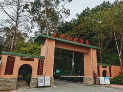 -火炉山森林公园