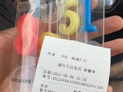 -丹香(城阳大润发店)