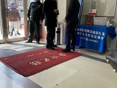 -上海农村商业银行(丰乐分理处)