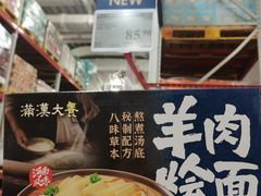 -山姆会员商店(亦庄创意生活广场店)