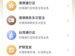 -上海市公安局徐汇区出入境管理局